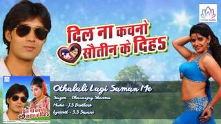 Othalali Lagi Saman Me || Dhananjay Sharma || Latest Bhojpuri Romantic Song 2016
