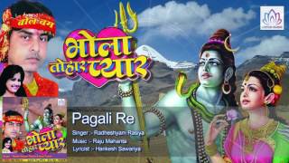 Pagali Re || Radheshyam Rasiya || Kawar Geet || Bhojpuri Devotional Song 2016
