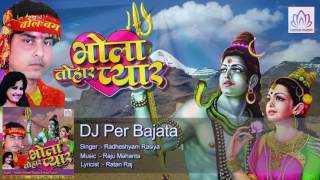 DJ Per Bajata || Radheshyam Rasiya || Kawar Geet || Bhojpuri Devotional Song 2016