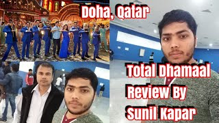 Total Dhamaal 1st Day 1st Show Review By Sunil Kapar From Doha Qatar