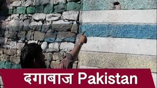 Pakistan ने Poonch Sector में जमकर दागे Mortar, दहशत में लोग