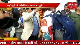 [ Prayagraj ] विदेश राज्य मंत्री वी के सिंह की अगुवाई में प्रयागराज पंहुँचे  / THE NEWS INDIA