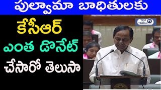 CM KCR Announces 25 Lakhs For CRPF Jawans | KCR About Pulwama Incident | Telangana Budget 2019