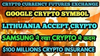 CRYPTO NEWS #257 || $100 MILLIONS की हुई क्रिप्टो पोलिसी, Auctions 315 bitcoins, SAMSUNG IN CRYPTO
