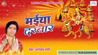 #breaking - यूपी में सबसे ज्यादा बज रहा यह देवी गीत - भीड़ होई माई दुअरिया - Bhid Hoi Maai Duariya