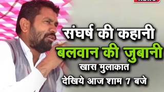 बलवान पूनिया के संघर्ष की कहानी देखिये आज शाम 7.00 बजे || Promo || DPK NEWS