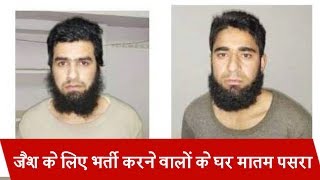 आतंकी गतिविधियों में शामिल होने पर UP में दो Kashmiri गिरफ्तार, परिवार ने बताया निर्दोष