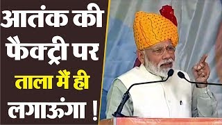 PM Narendra Modi Speech | Punjab Kesari