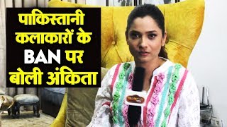 Ankita Lokhande Reaction On BAN On Pakistan Actors And Singers In India