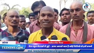 कमलनाथ सरकार का खजाना खाली कर्मचारी मांग रहे भीख, कराया मुंडन | Daily Wage Workers Protest  khandwa