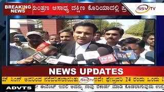 ಬಿ.ಎಸ್.ಯಡಿಯೂರಪ್ಪ ಹಾಗೂ ಇತರರಿಗೆ ಬಿಗ್ ರಿಲೀಫ್ SSV TV NEWS 22/02/2019