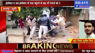 BRAVE NEWS LIVE TV : सिपाही की पिटाई वीडियो वायरल, दो पुलिस कर्मियों का हुआ तबादला