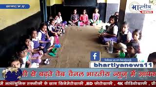 शासकीय प्राथमिक शाला में बच्चे खा रहे जमीन पर रखकर खाना..www.bhartiya.news