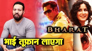 Salman Khans Bodyguard Shera Reaction On BHARAT Teaser