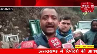 [ Uttarakhand ] मसूरी में अवैध अतिक्रमण को लेकर पालिकाध्यक्ष ओर सभासद आमने सामने / THE NEWS INDIA