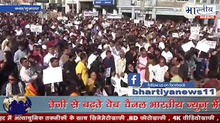 गांधी धाम मे दीनदयाल पोर्ट के खिलाफ भारी संख्या मे रैली निकाली गई। #bhartiyanews