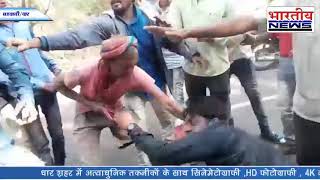 डॉक्टर की ग्रामीणों ने की जमकर धुनाई। #bhartiyanews #barwani #livevideo
