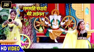 2018 गणेश चतुर्थी स्पेशल विडियो - #Amrita_Dixit - Latest Hindi Ganesh Bhajan Video Song 2018
