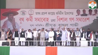 LIVE: Congress President Rahul Gandhi Addresses Public Meeting in Guwahati, Assam