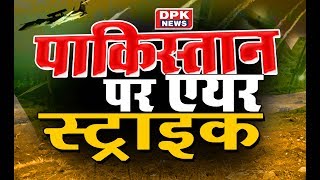 DPK NEWS - खबर राजस्थान || आज की ताजा खबरे || 26.02 .2019