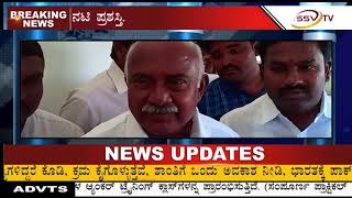 ಒಂದೆರಡು ಸೀಟ್ಗಳು ಅವರಿಗೆ ಹೆಚ್ಚು ಸಿಗಬಹುದುSSV TV NEWS 25/02/2019