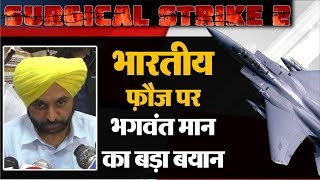 Surgical Strike 2- हमें भारतीय फ़ौज पर मान