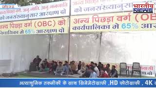 भारत में OBC, SC, ST की जनसंख्यानुसार आरक्षण की माँग को लेकर धरना।#bhartiyanews #damoh #hindi #News
