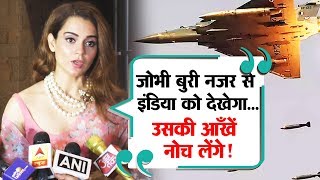 Kangana Ranaut Reacts To Indian Air Force Big Achievement