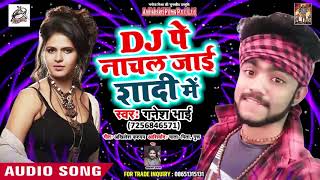 Ganesh Bhai (2019) का सबसे धमाकेदार VIDEO | Dj Pe Nachal Jai Saadi Me | Bhojpuri Song 2019 HD