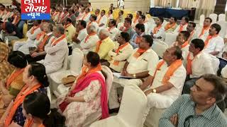 પોરબંદર BJP લોકસભા બેઠક મળી