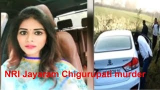 [ Hyderabad ]  पुलिस ने किया खुलासा, NRI Jayaram  Chigurupati murder taking turns