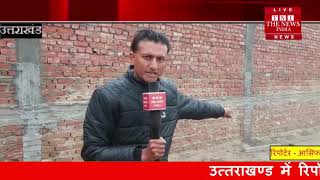 [ Uttarakhand ] सितारगंज में विद्युत विभाग ने गरीब जनता को लूटना शुरू कर दिया / THE NEWS INDIA