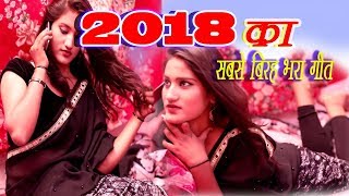 Sonu Hans का सबसे  Romantic Song || गवाना करा के सइयाँ जी चल गइल बहरे 2018 || #Kalash Music