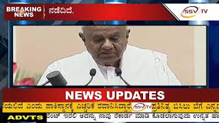 ಮಾಜಿ ಪ್ರಧಾನಿ ಹೆಚ್.ಡಿ ದೇವೆಗೌಡರು ಸ್ಪರ್ಧಿಸುವಂತೆ ಪಕ್ಷದ ಮುಖಂಡರುSSV TV NEWS 28/02/2019