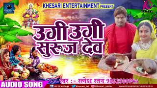 सुरुज देव सुरुज देव |   Ratnesh Ratan - New Superhit Chhath Song 2017 | Special Hits