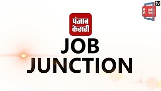 Job Junction - टीचर के पदों पर निकली नौकरी