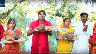 Ratnesh Ratan का सबसे सुपरहिट वीडियो गीत | उगी उगी सुरुज देव | New Superhit Chhath Song 2017