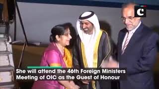 Sushma Swaraj reaches Abu Dhabi to address OIC conclave