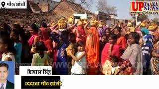 झाँसी के तहसील मोठ में श्रीमद् भागवत कथा का कलश यात्रा के साथ शुभारंभ हुआ
