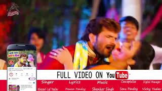 सुपरहिट होली - Khesari Lal Yadav - साढू के धन जनि नाश करी ऐ जीजा - Bhojpuri Holi SOng 2018