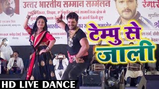 Khesari Lal Yadav & Ritu Singh का Live Dance Show - Tempu Se Jaali - टेम्पू से जाली - Bhojpuri Song