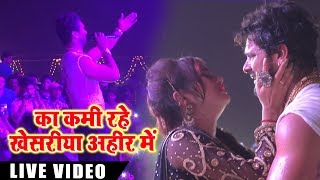 06 जून 2018 - जौनपुर - Khesari Lal Yadav Stage Show - का कमी रहे खेसरिया अहीर में - Bhojpuri Shows