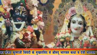pandit sanjay krishan trivedi indore bajarang nagar Day 3