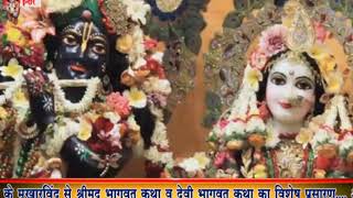 pandit sanjay krishan trivedi indore bajarang nagar Day 4