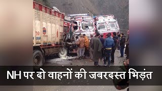 Ramban में NH पर दो वाहनों की जबरदस्त भिड़ंत, Tanker चालक की मौत