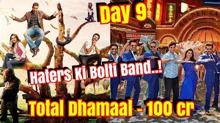 Total Dhamaal Box Office Collection Day 9 l Ajay Devgn Anil Kapoor Film Crosses 100 Cr