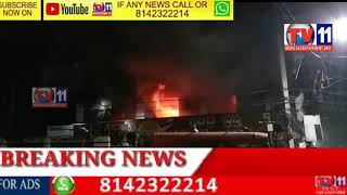 FIRE ACCIDENT AT BALOON SHOP & UDIPI HOTEL AT BANJARAHILLS ROAD 12 HYDERABAD