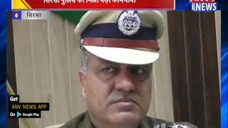 सिरसा पुलिस को मिली बड़ी कामयाबी  || ANV NEWS SIRSA - HARYANA