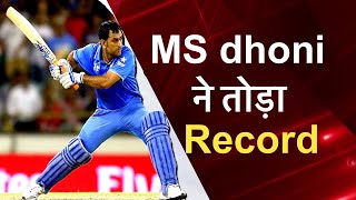 MS Dhoni overtakes Rohit Sharma for most sixes for India in ODIs