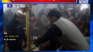 भूतनाथ मंदिर में उमड़ा श्रद्धालुओं का सैलाब || ANV NEWS KULLU - HIMACHAL PRADESH